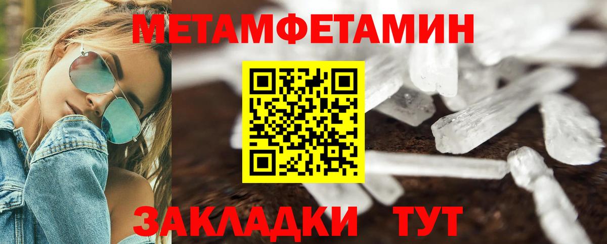 Амфетамин  АМФ Розовый  Вход с VPN  Борзя 
