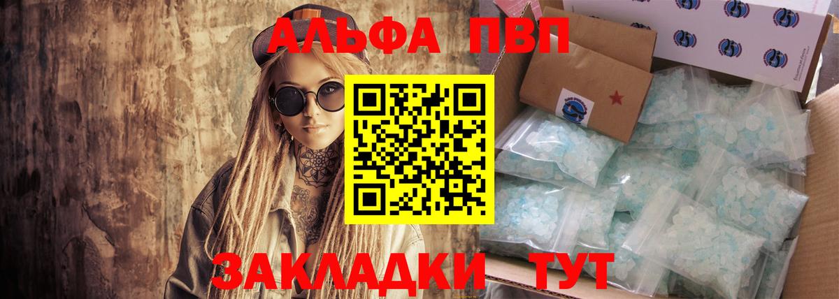 APVP VHQ  закладка  Вход с VPN  Alfa_PVP Crystall  Борзя  Alpha PVP Crystall 