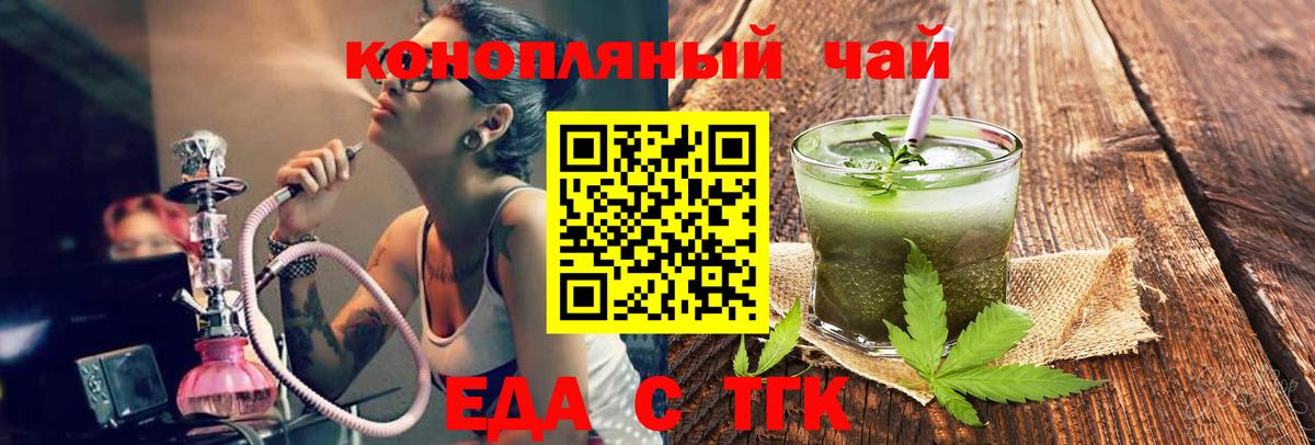 Борзя  Cannafood конопля  Вход с VPN 