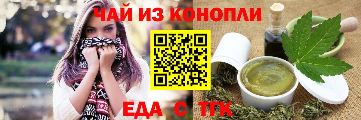 Печенье с ТГК конопля Борзя