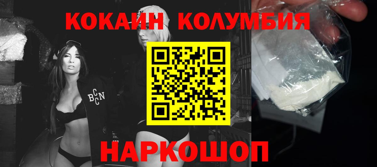 Cocaine  Cocaine Колумбийский  Вход с VPN  Борзя 