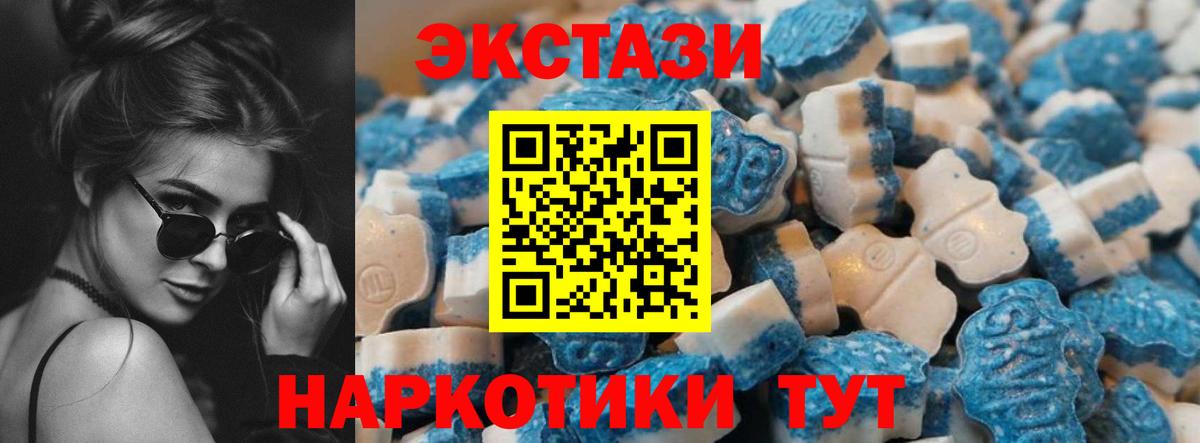 Ecstasy 99%  Вход с VPN  Борзя  купить наркотики цена  Ecstasy 280 MDMA 
