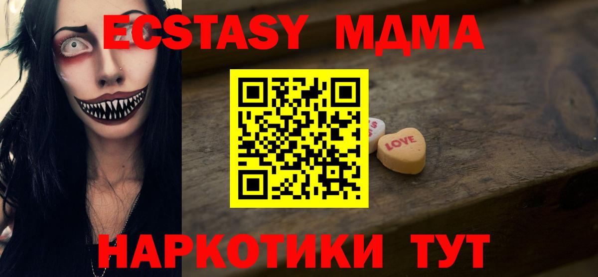 Экстази 280мг Борзя