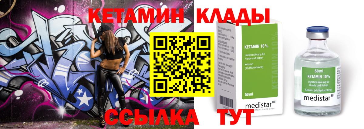 Кетамин VHQ Борзя