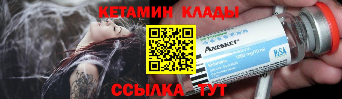 Кетамин VHQ  Вход с VPN  Кетамин ketamine  Борзя 