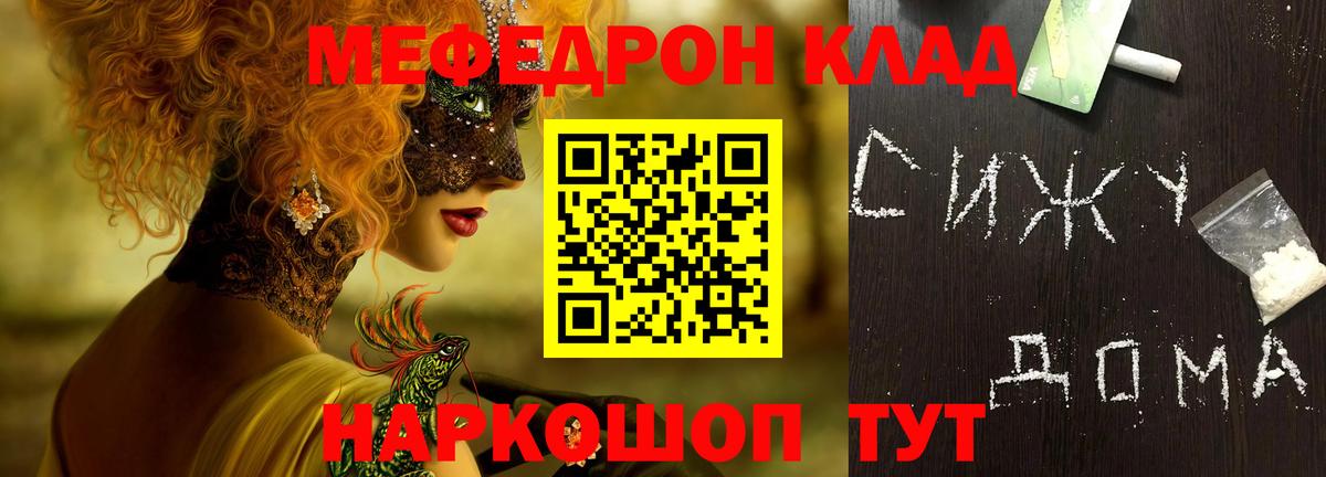 Мефедрон mephedrone  МЯУ-МЯУ  МЕФ 4 MMC  Борзя  Вход с VPN 