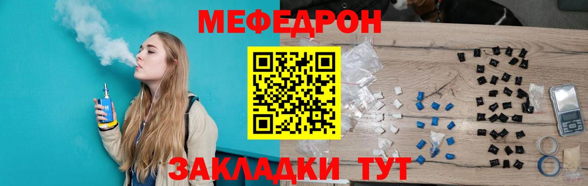МЕФ мука Борзя