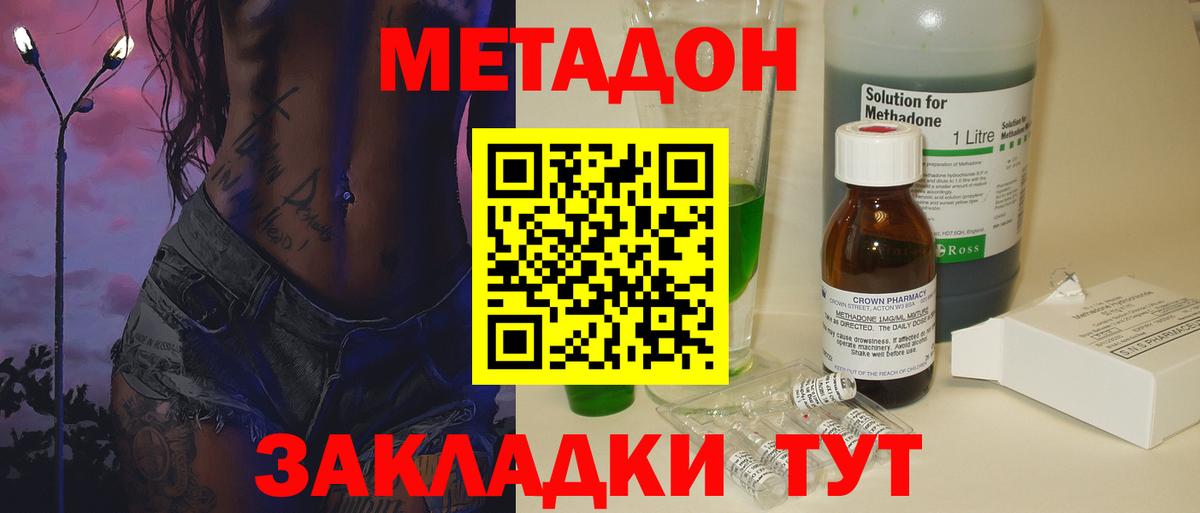Борзя  блэк спрут   Метадон белоснежный  Вход с VPN  Метадон methadone 