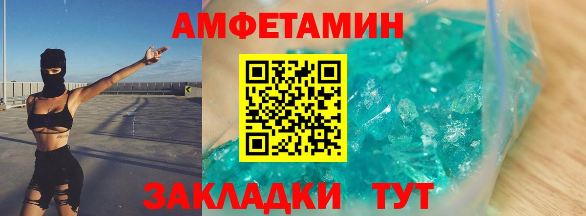 Борзя  МЕТАМФЕТАМИН винт  Вход с VPN 