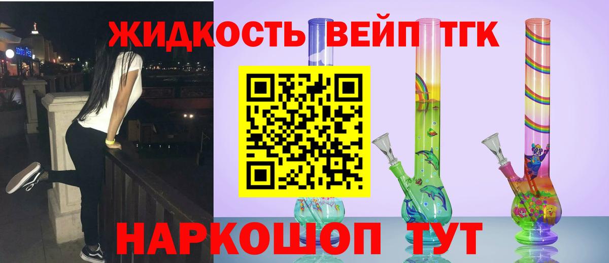 Борзя  Дистиллят ТГК жижа  Вход с VPN 