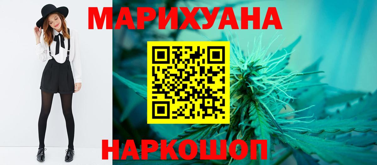 Шишки марихуана LSD WEED Борзя